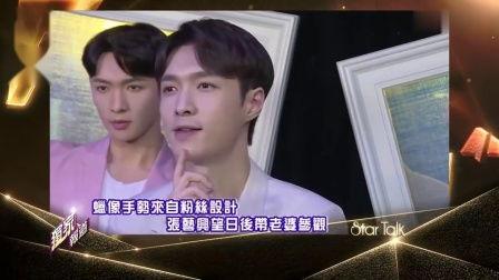 狗仔直播爆料张艺兴视频,张艺兴幕后花絮视频大揭秘 第1张 狗仔直播爆料张艺兴视频,张艺兴幕后花絮视频大揭秘 第1张